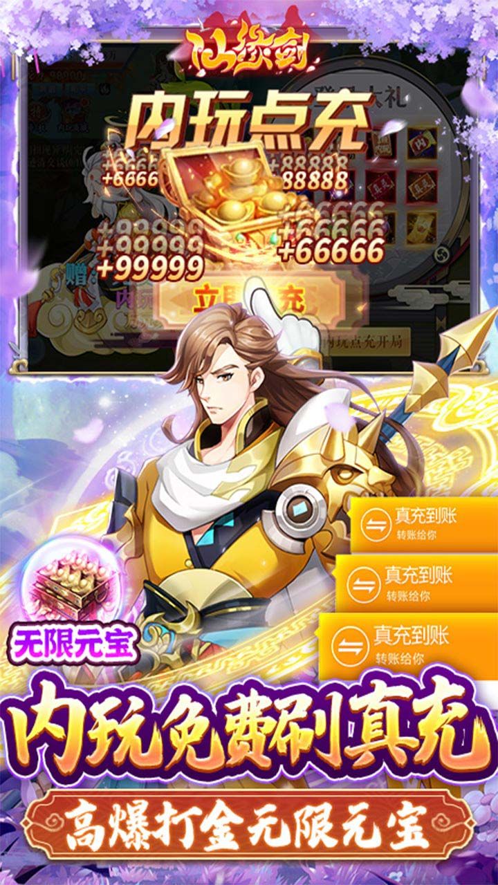 仙缘剑