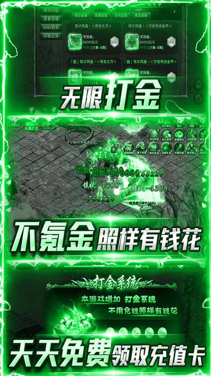猎魔传奇