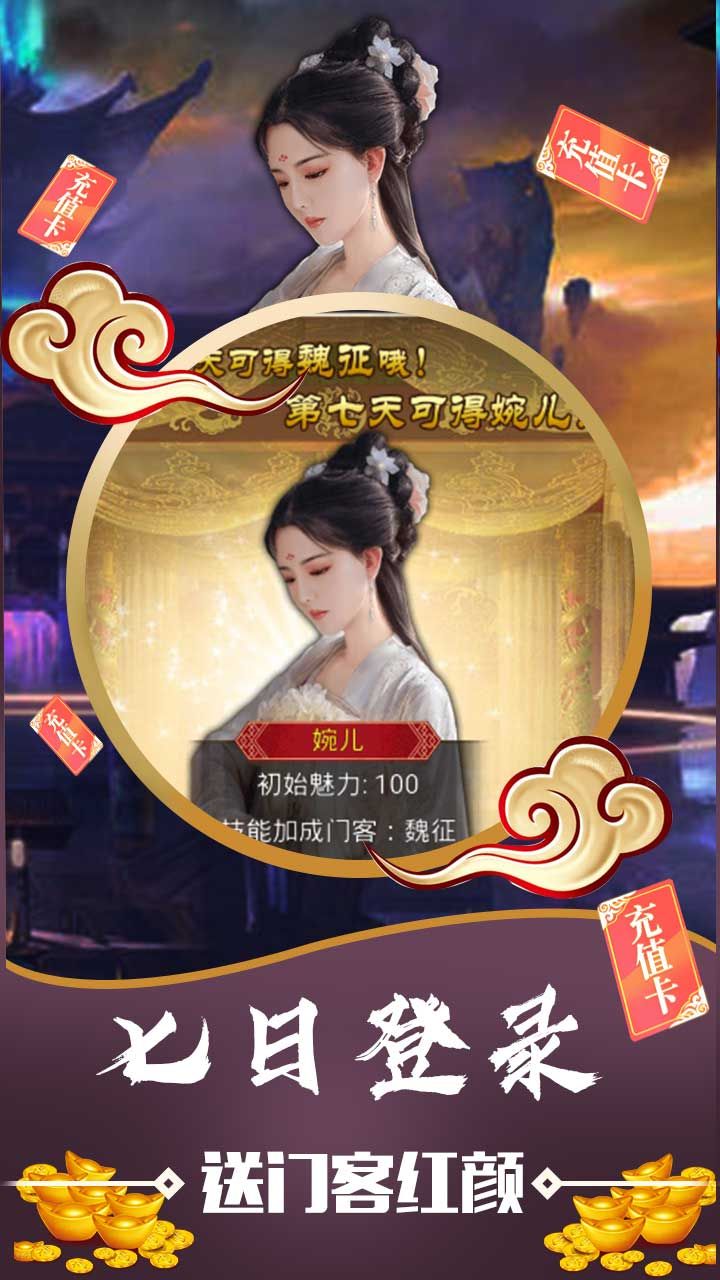 碟际战记BT天天送真充