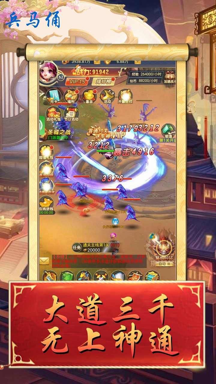 兵马俑BT上线送V15