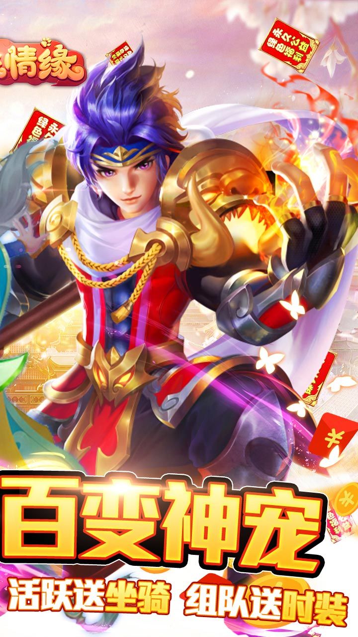 菲狐倚天情缘BT送无限充抽