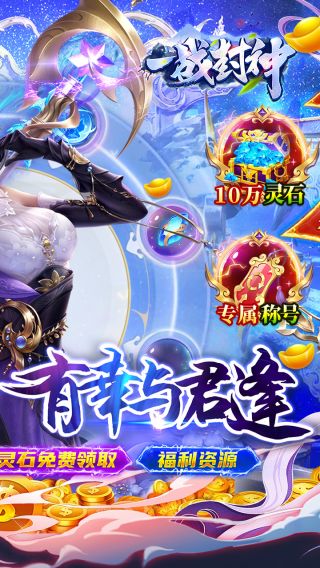 一战封神BT10倍高返
