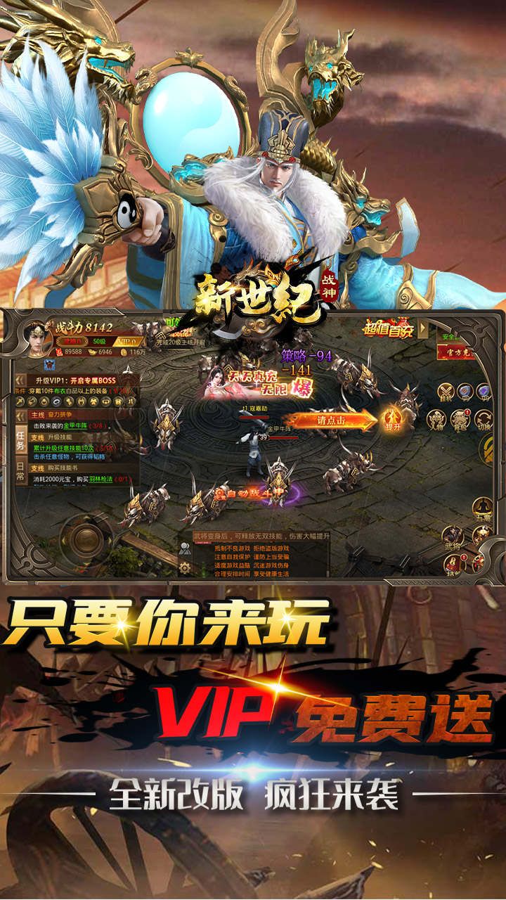 战神新世纪