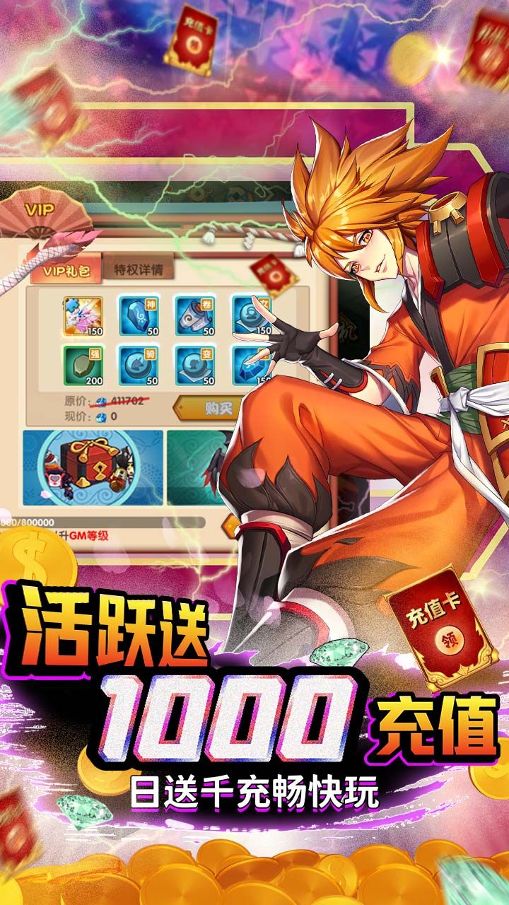 斗魂BT日送千元充