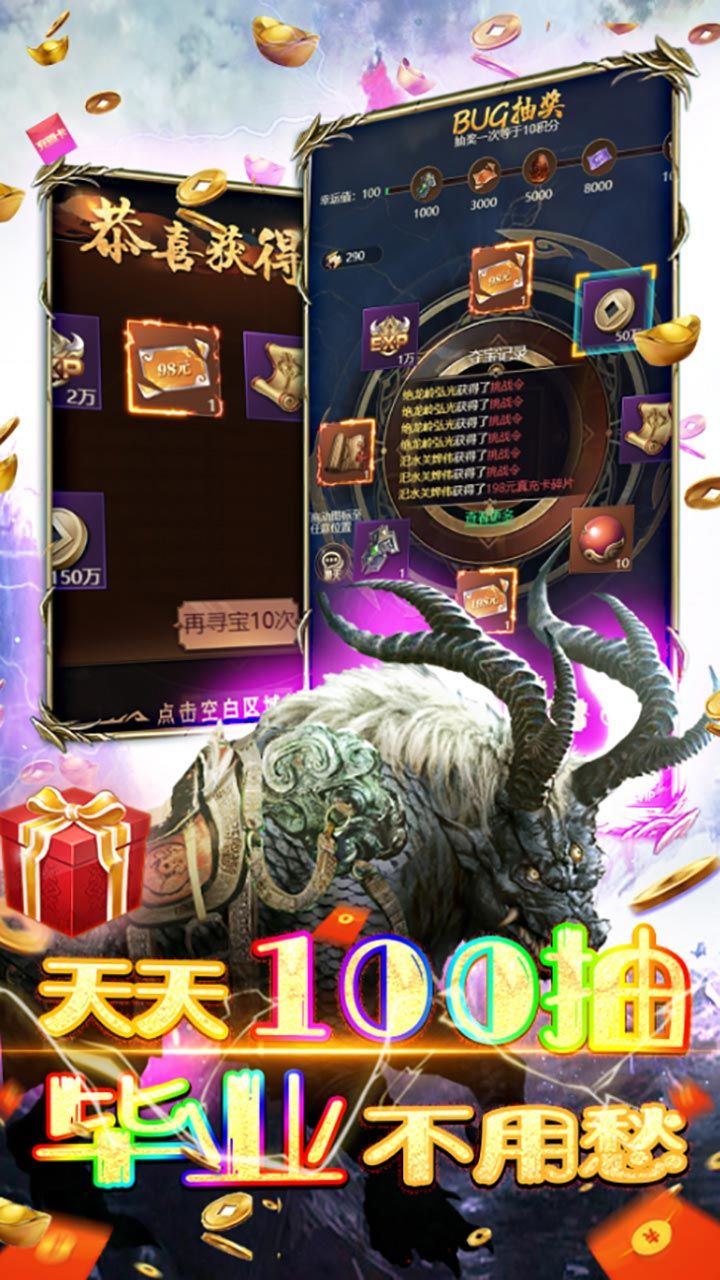 混沌传说BT