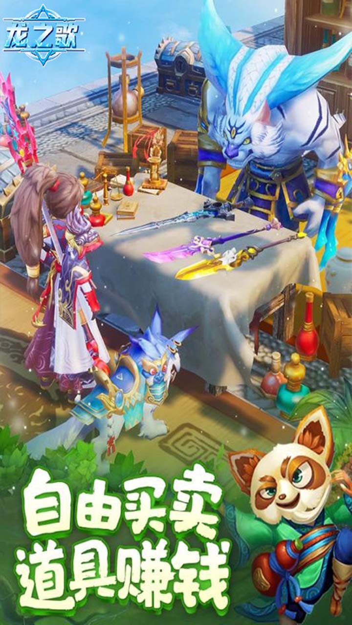 龙之歌
