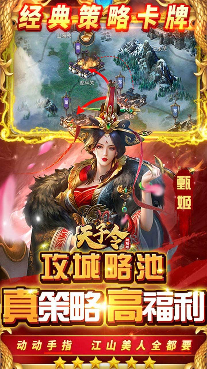 天子
