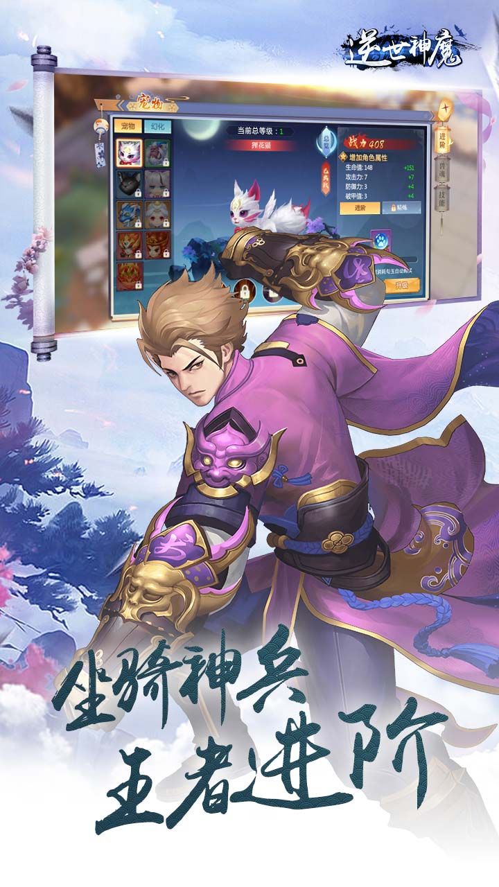 逆世神魔BT送648真充