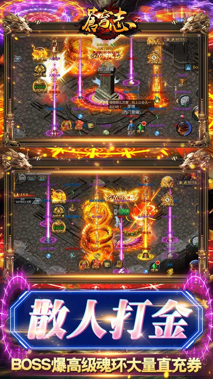 苍穹志BT科技GM直充