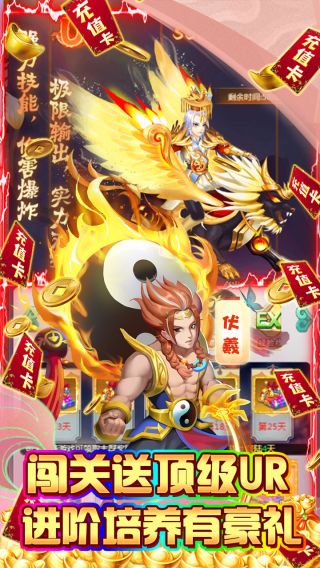 守护者大陆BT满级GM免充