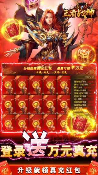王者战神BT送真充