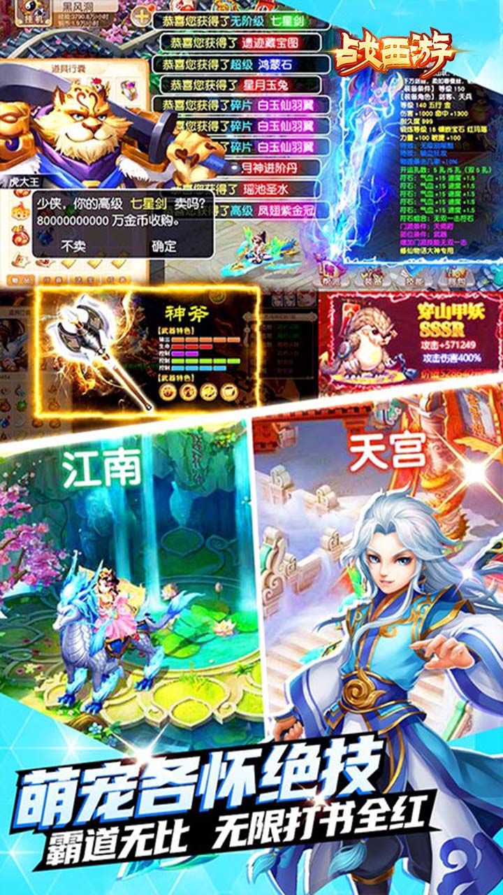 战西游BT送充值卡