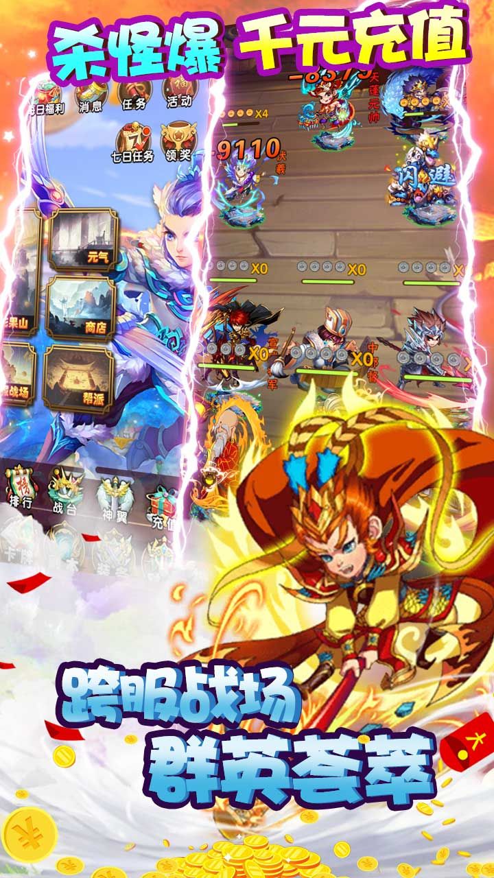 魔域迷宫BT免费千充GM