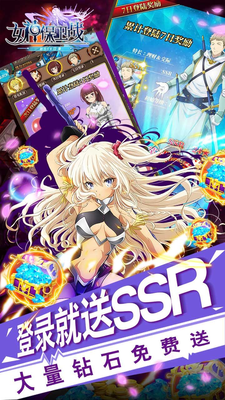 女神保卫战BT