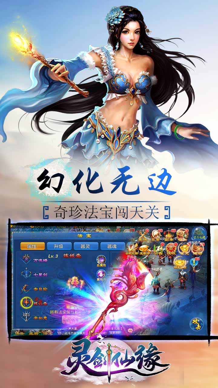灵剑