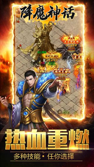 降魔神话BT高爆版