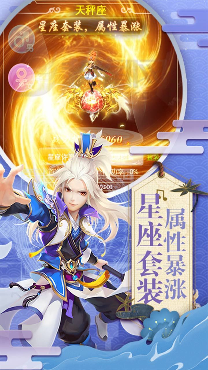 六界仙尊BT无限返真充