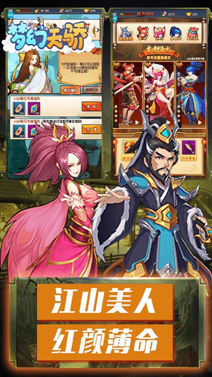梦幻天骄之封神崛起