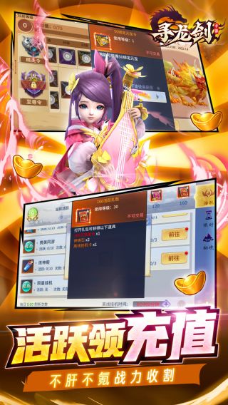 寻龙剑BT打金直充版