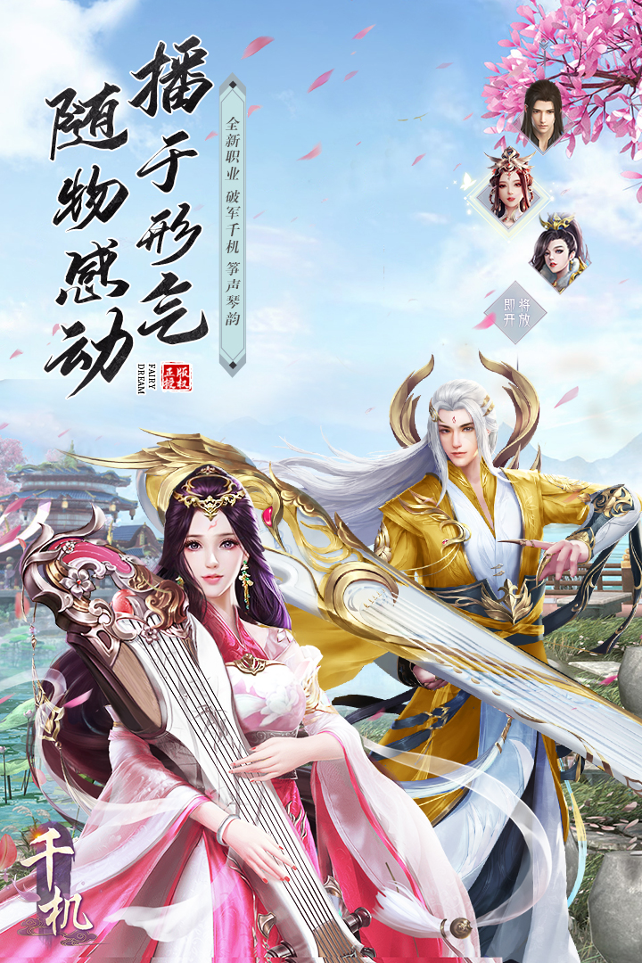 将魂师