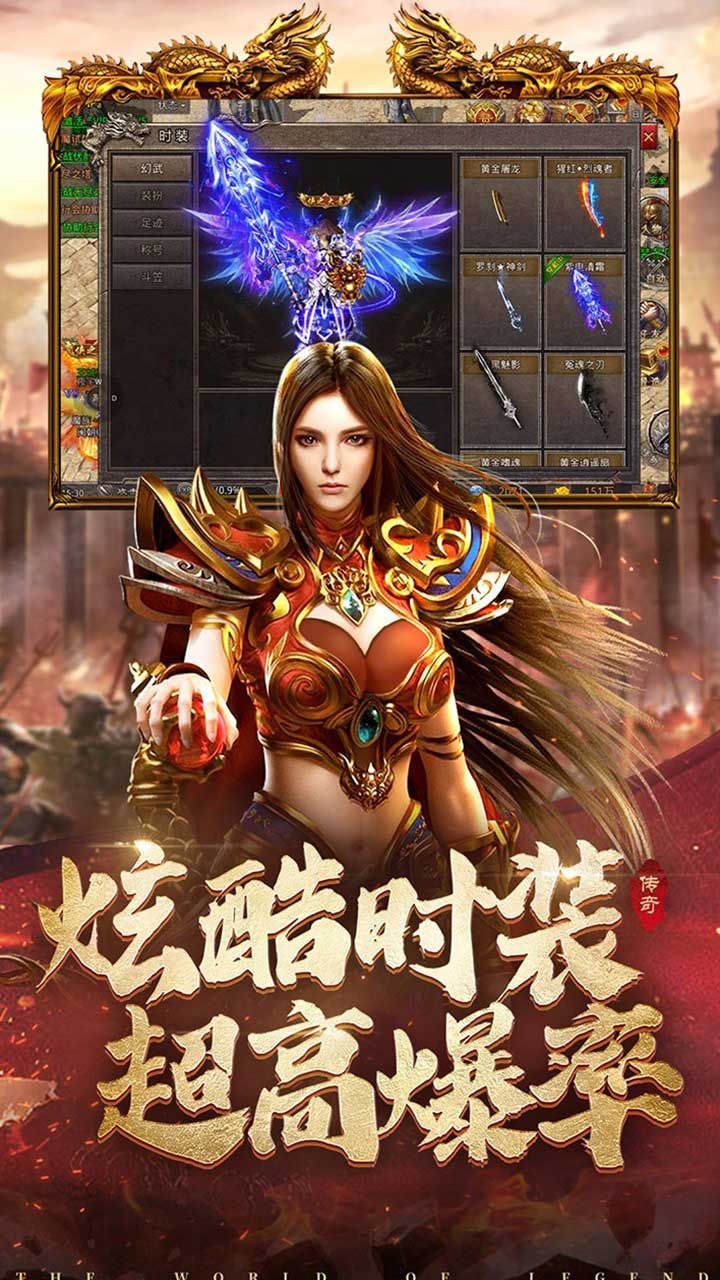 新火龙传奇4