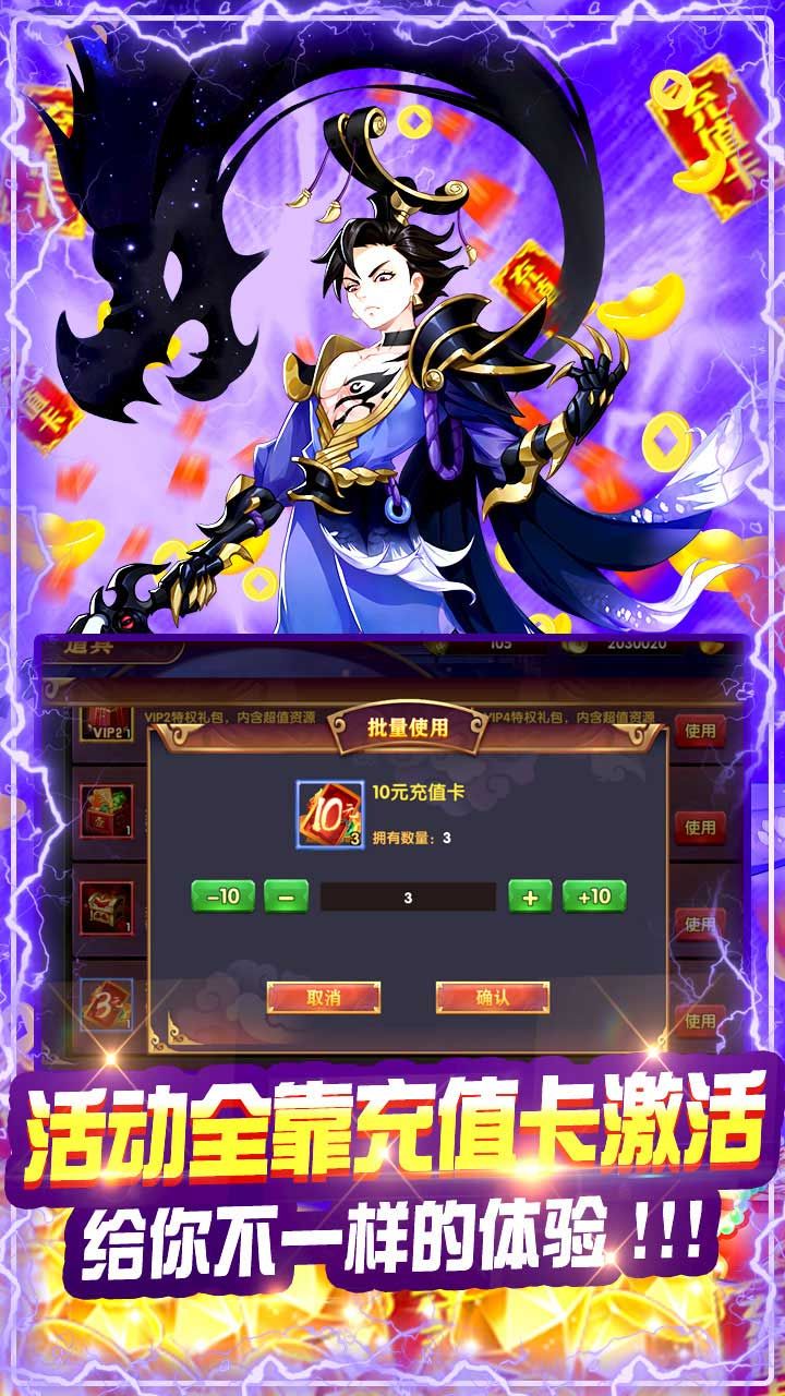 口袋三国志OnlineBTGM商城版