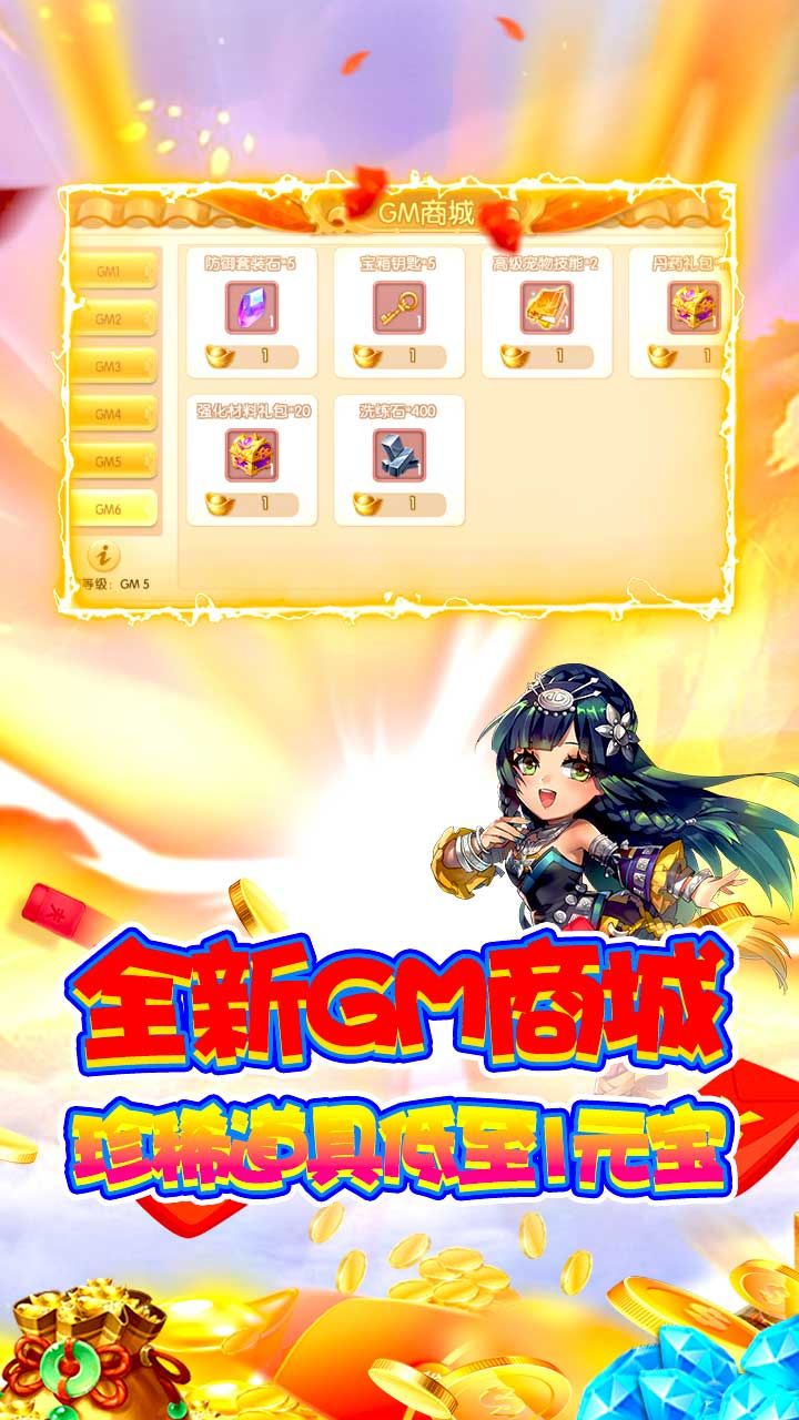 修仙物语