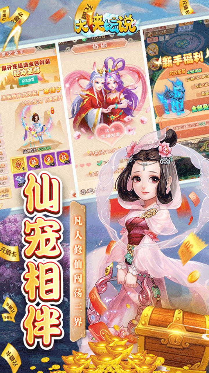 大侠坛说