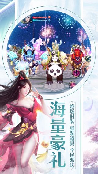 天龙3D