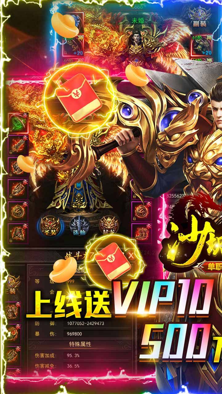 沙城争霸BT单职业