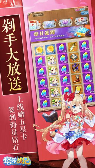 塔尔战纪