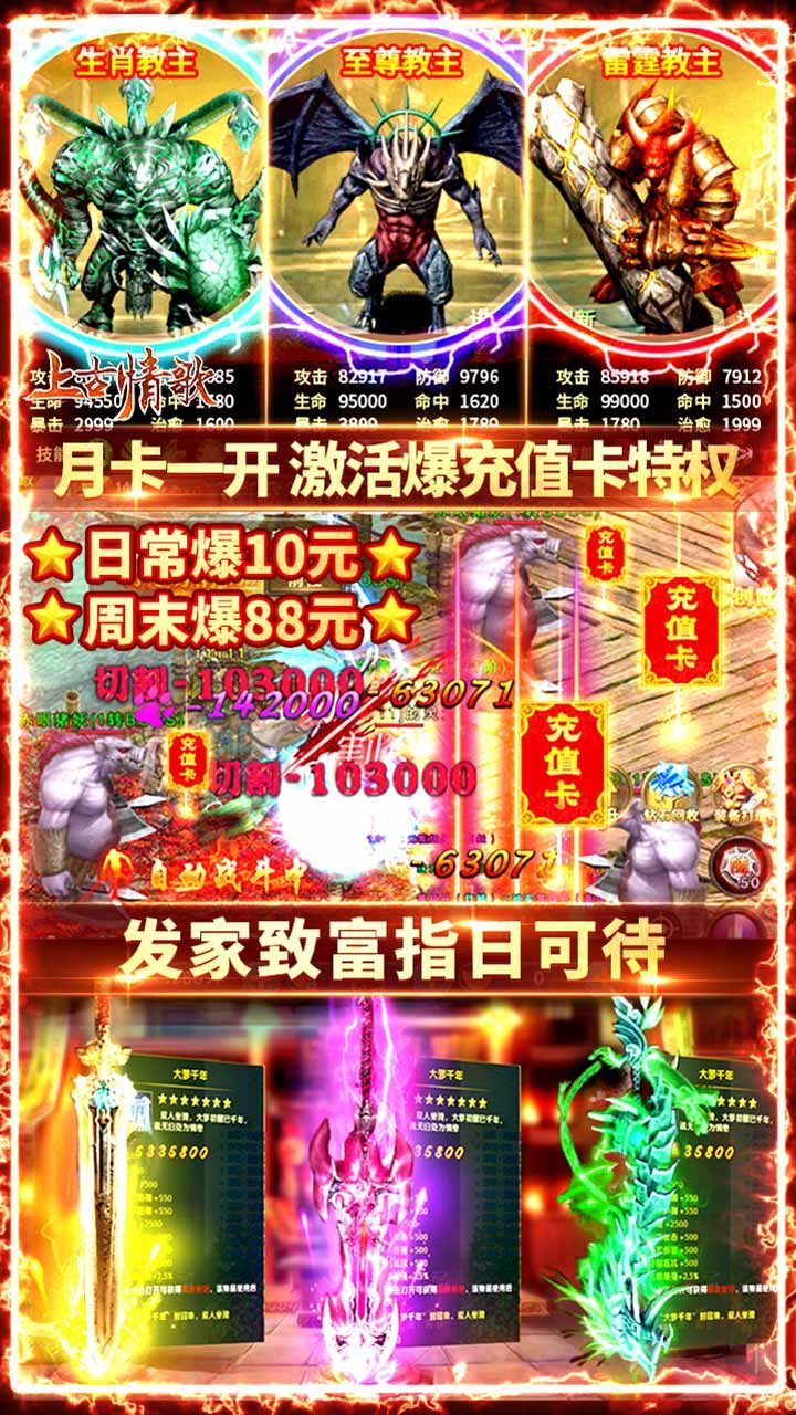 上古情歌