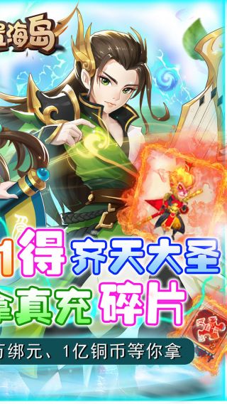 放置海岛BT挂机刷真充