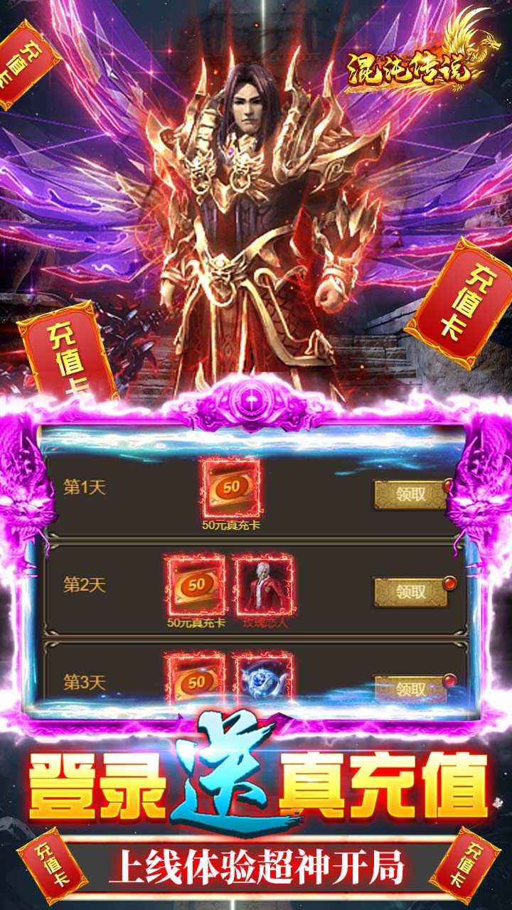 混沌传说BT
