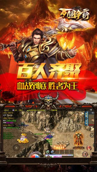 列国争霸BT复古神器