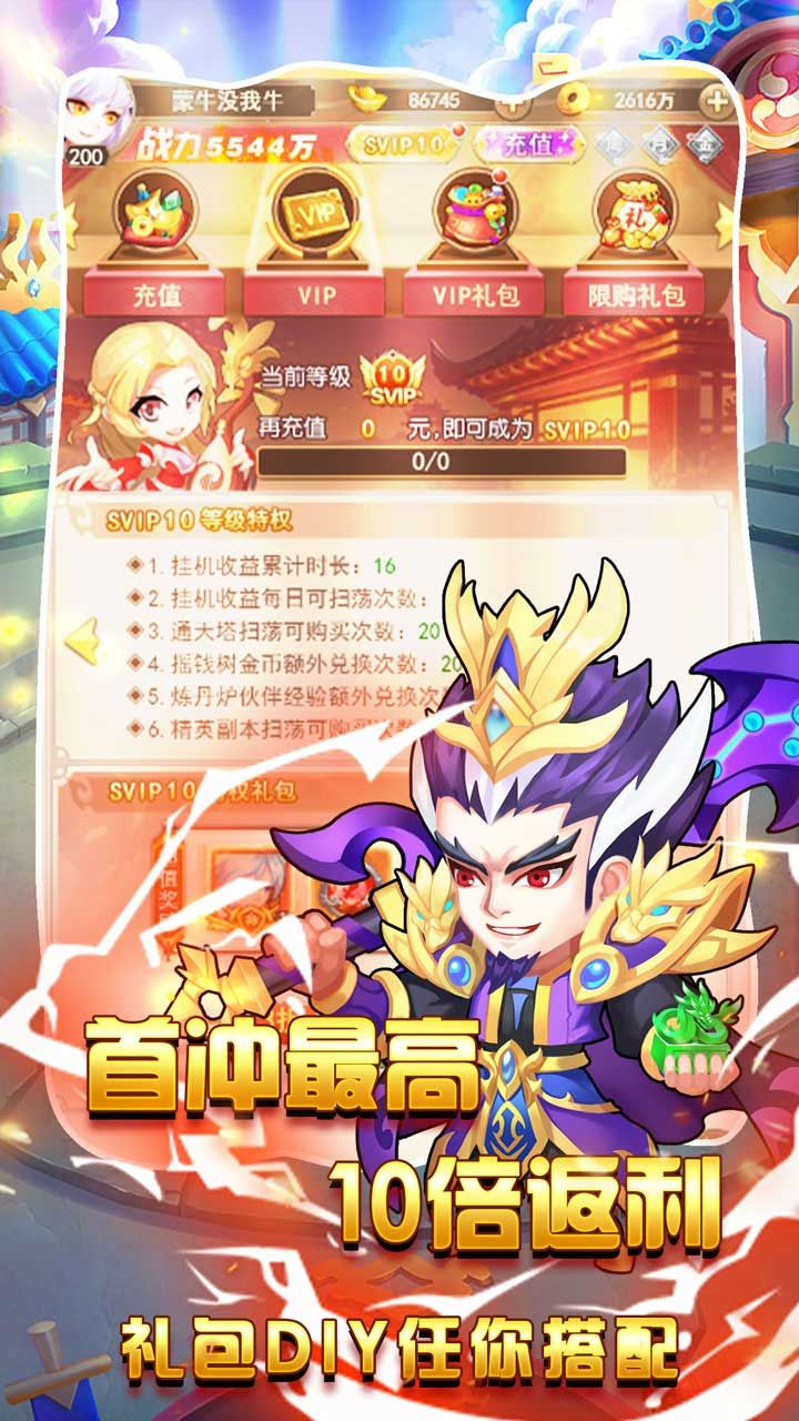 新三国BT送百连抽