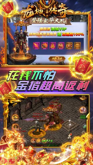 龙城传奇BT登录送满V
