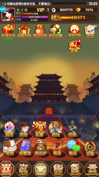 飞升三国