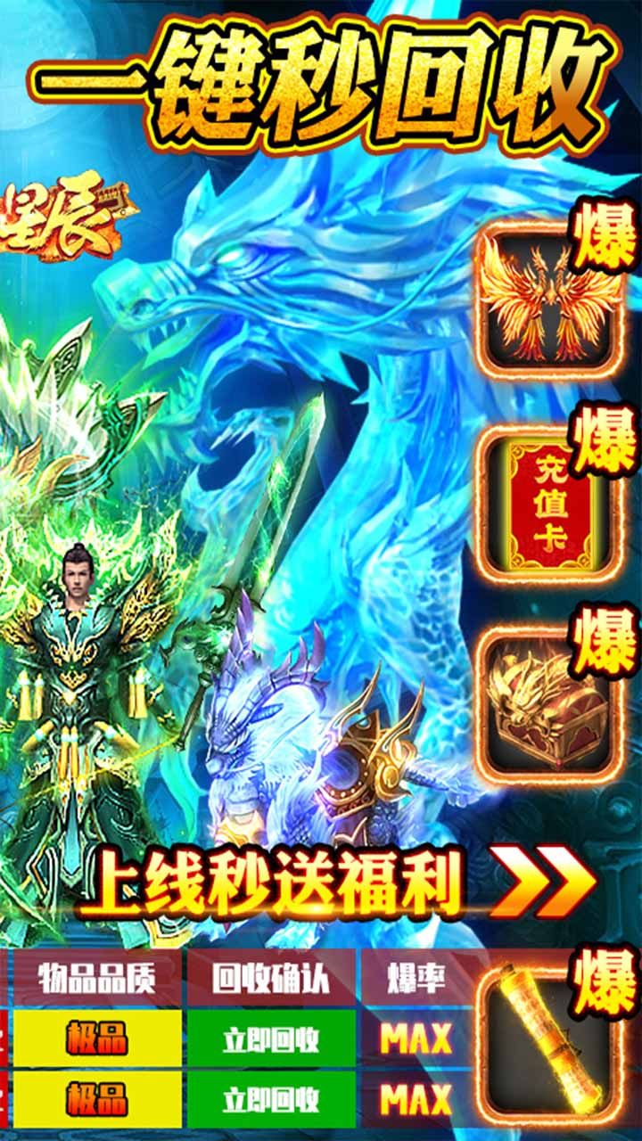 烈火星辰