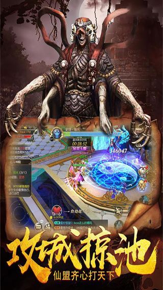 封魔