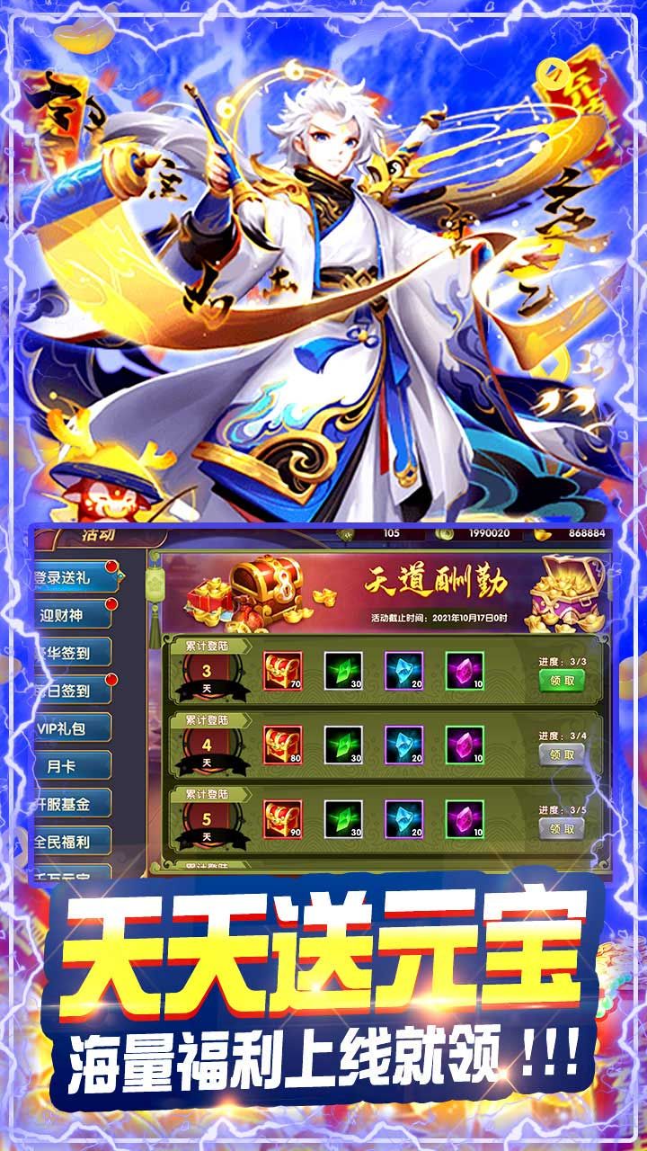 口袋三国志Online