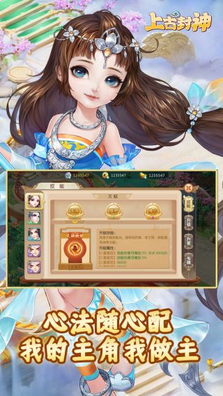 上古封神