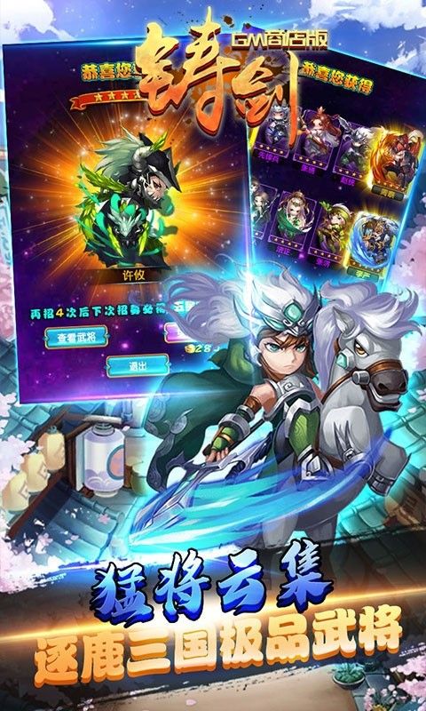 铸剑BT