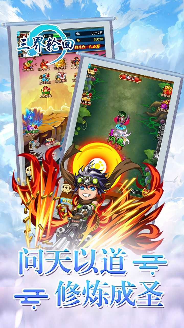 三界轮回BT超V版