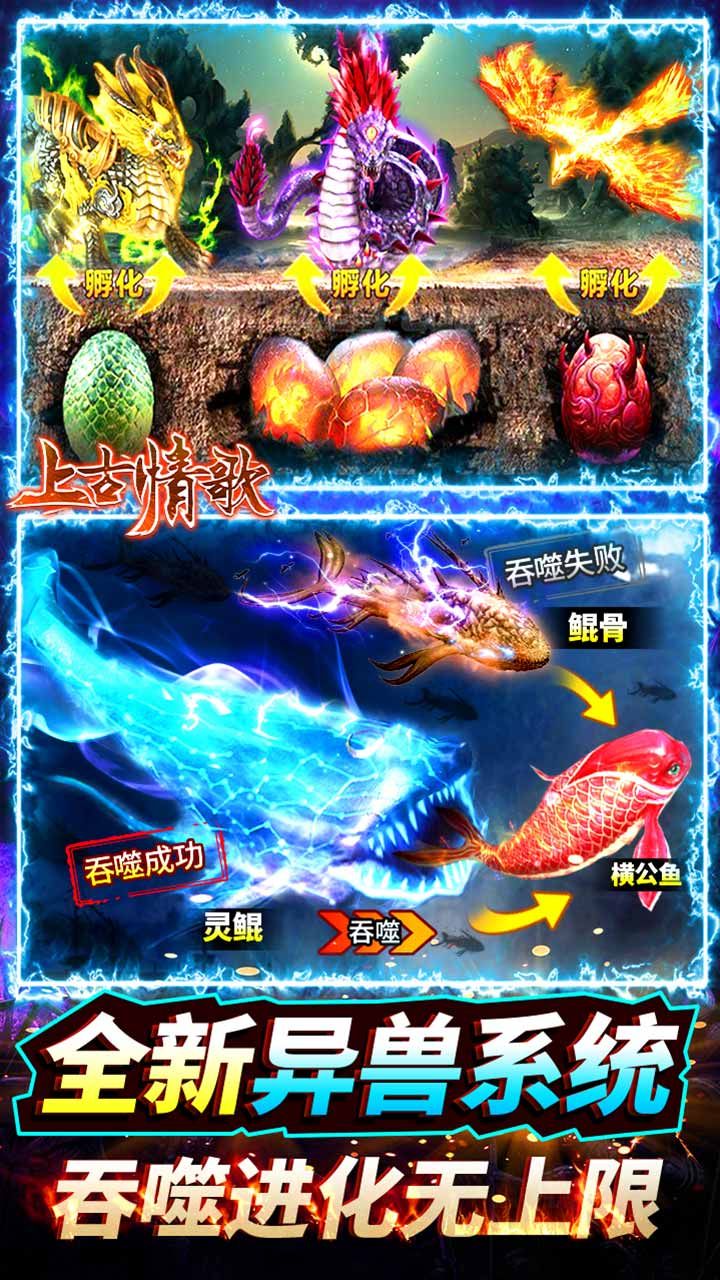 上古情歌BT