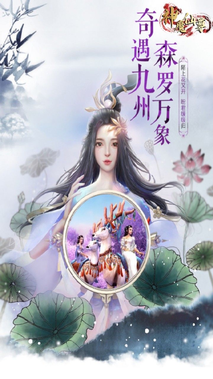 神魔仙尊