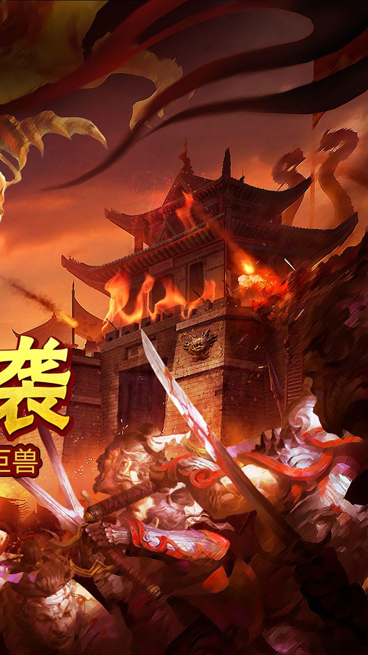 龙城霸业BT高爆版