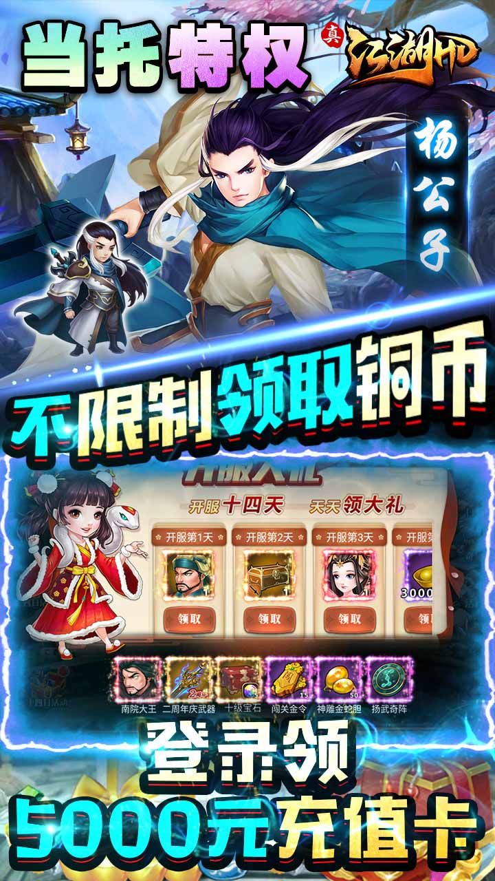 真江湖HDBT送GM