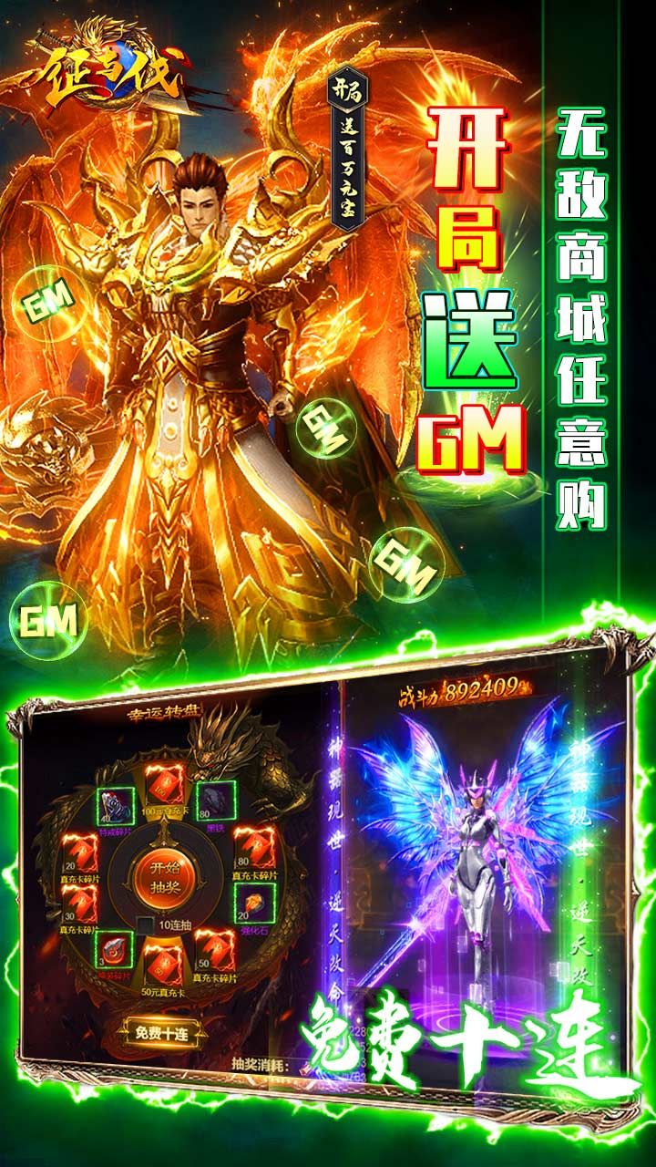 征与伐BTGM50万真充