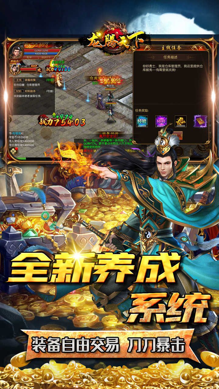 龙腾天下BT高爆送万充